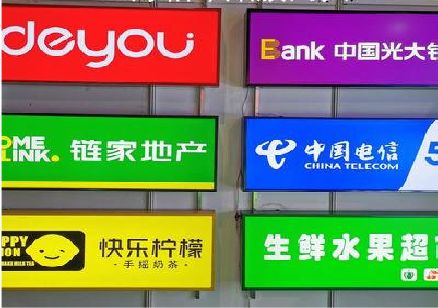 平果什么是3M店面门头招牌？