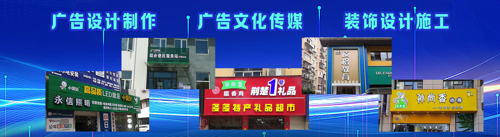 平果店面门头招牌