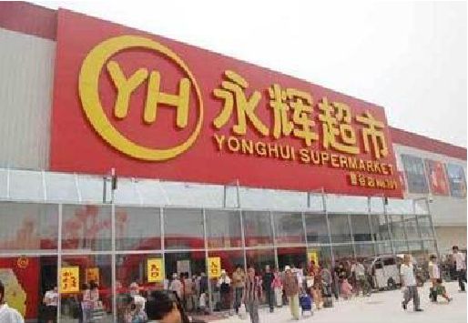 平果生活超市门头如何设计？