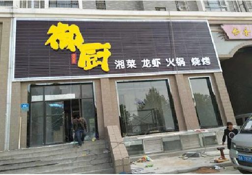 平果彩钢扣板门头有哪些工艺？