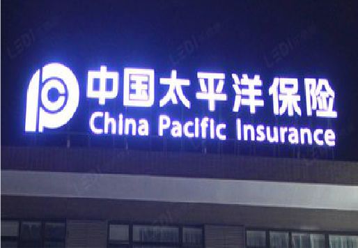 平果发光字招牌不亮的一些原因。