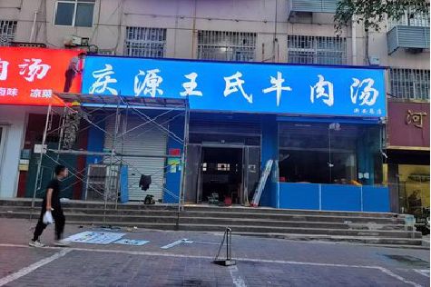 平果喷绘招牌