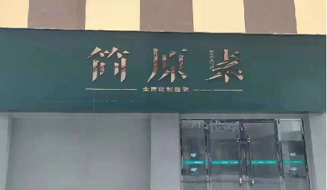 平果门头设计与商业空间的纽带。