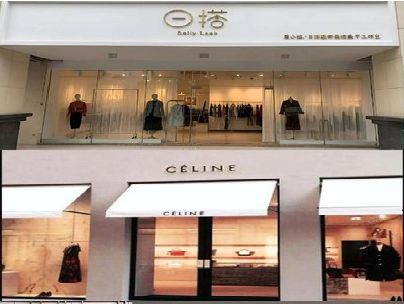 平果商场里的服装店招牌可以怎么做？