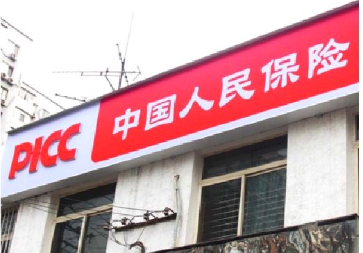 平果连锁店招牌常见的几种制作材质。