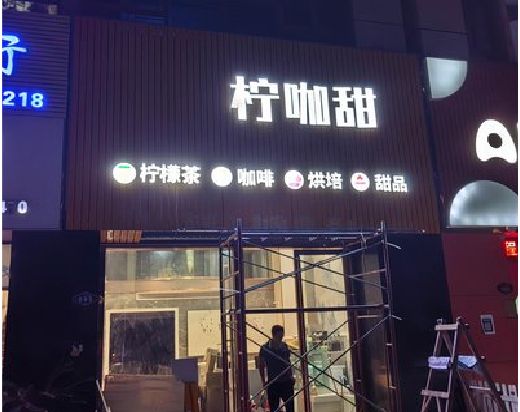 平果门头招牌制作安装知识。