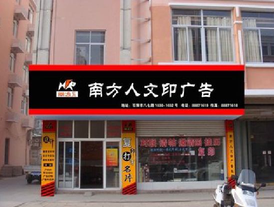 平果广告招牌系统管理的关键。