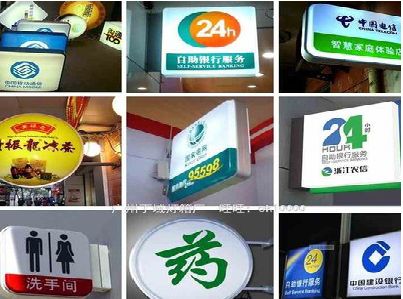 平果灯箱招牌的种类。