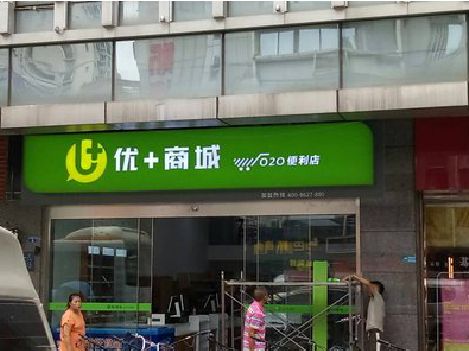 平果做好门头招牌，吸引顾客。