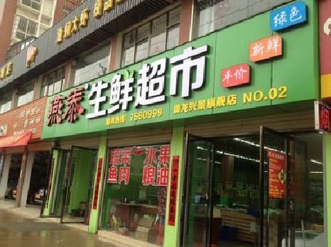 平果超市门头设计要注意什么？