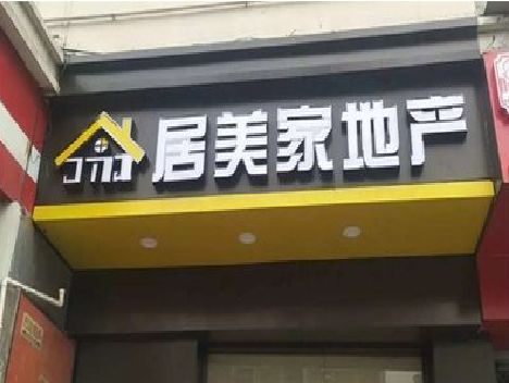 平果门头广告牌怎么有效控制成本？