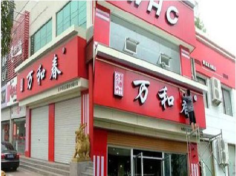 平果店面招牌制作技巧。